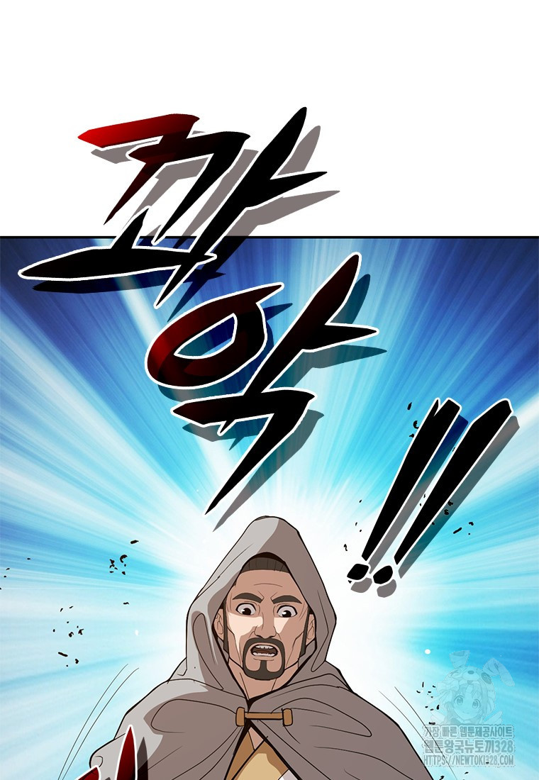 백타무적 45화 30