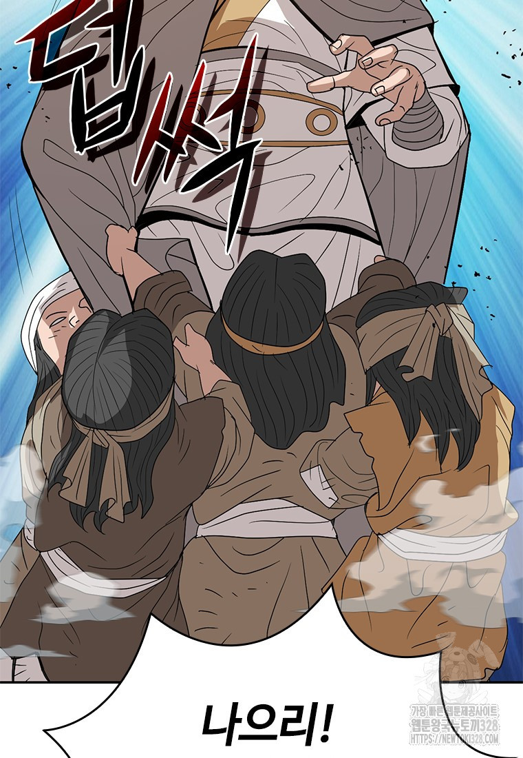 백타무적 45화 31