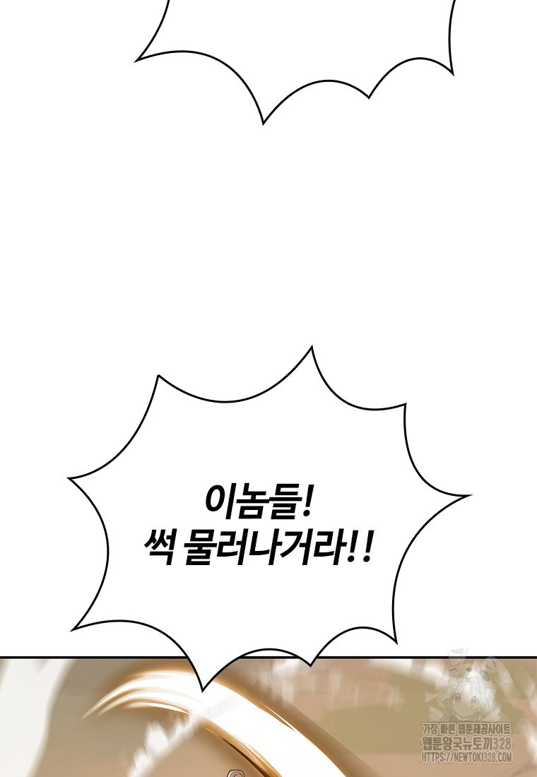 백타무적 45화 39