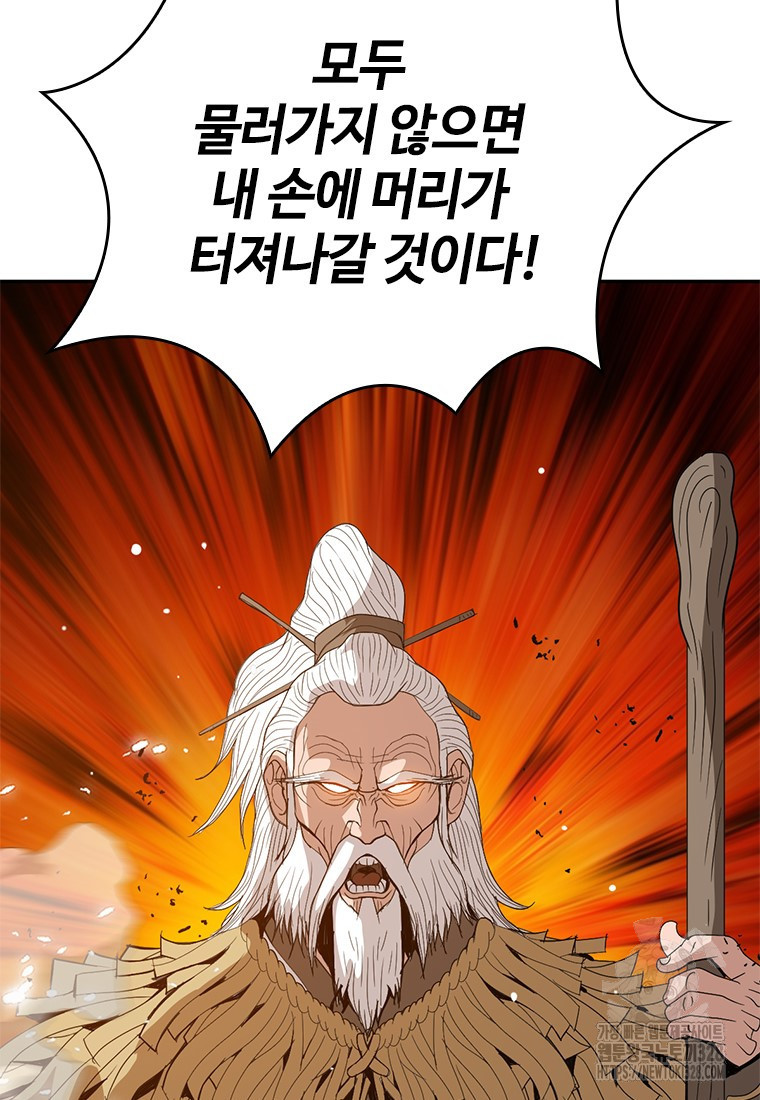 백타무적 45화 44