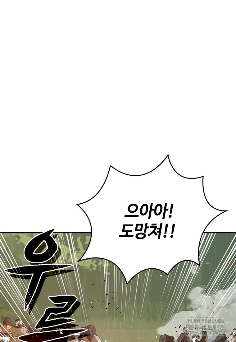 백타무적 45화 46