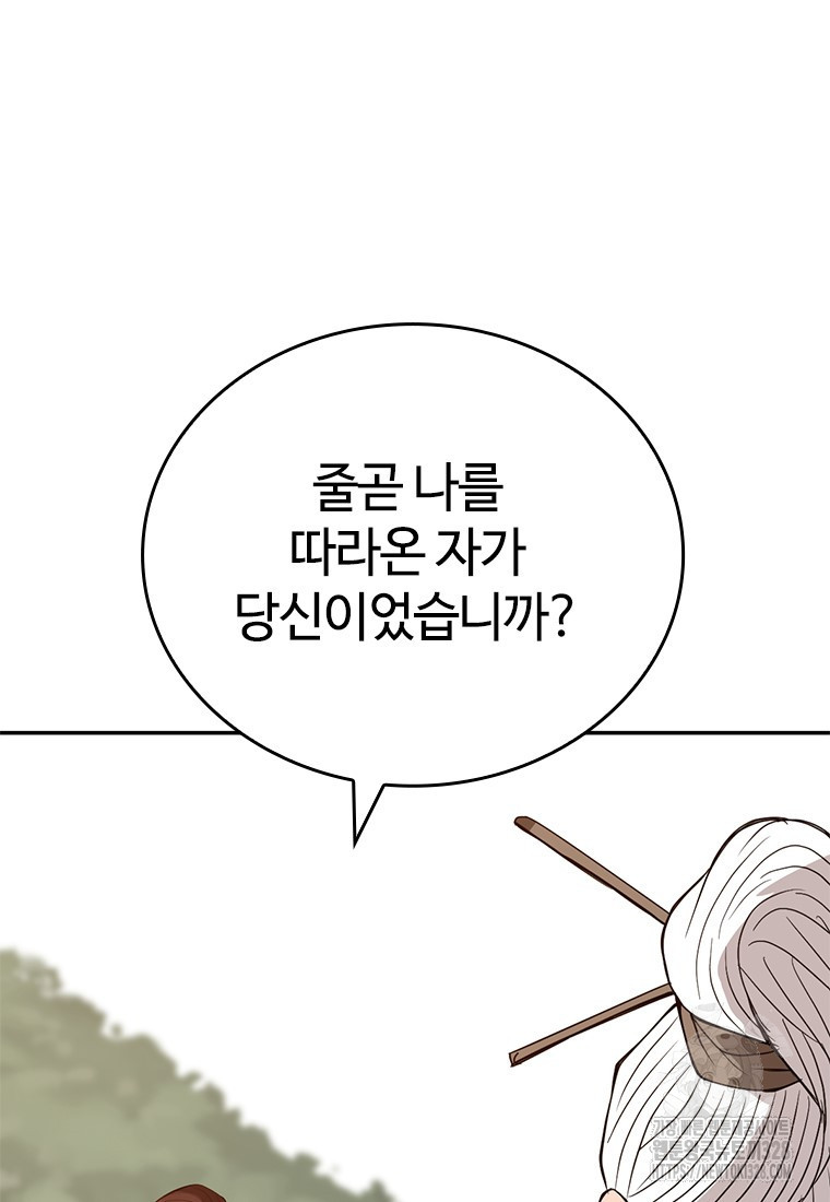 백타무적 45화 49