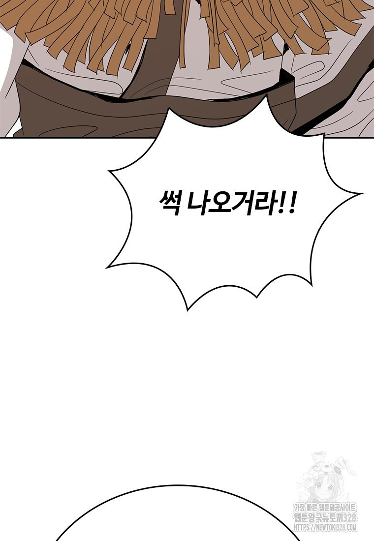 백타무적 45화 59