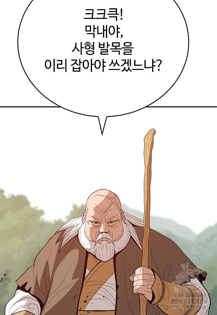 백타무적 45화 60