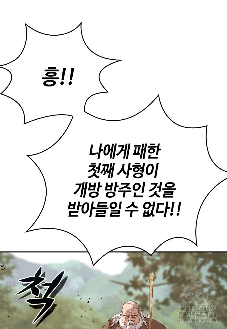 백타무적 45화 65