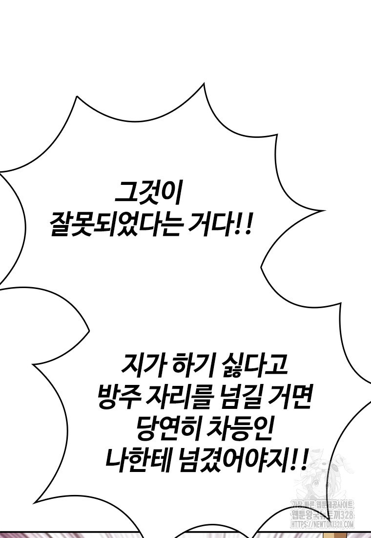 백타무적 45화 69