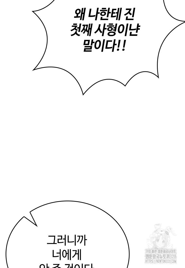백타무적 45화 71