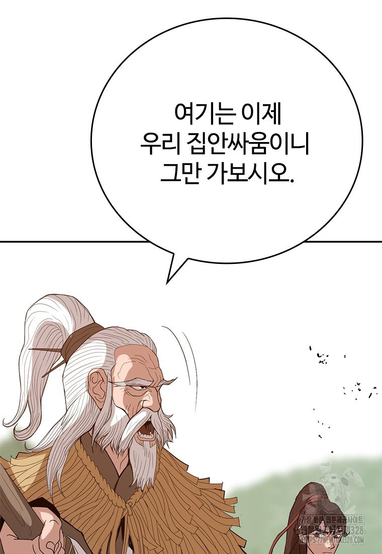 백타무적 45화 84
