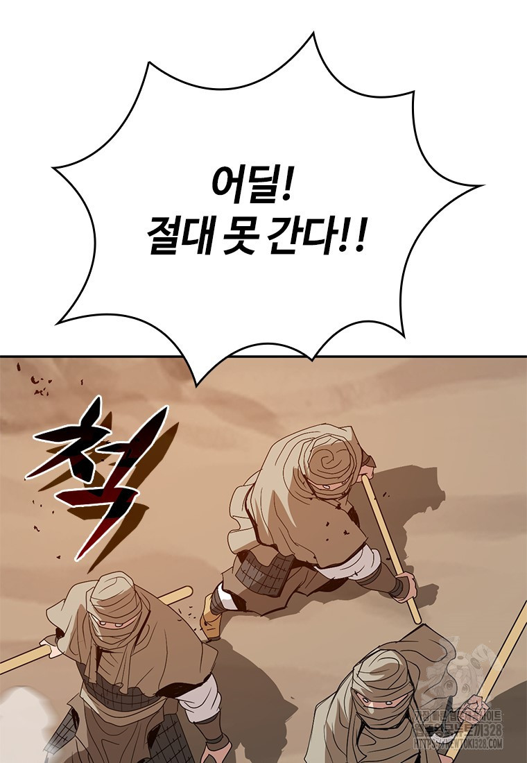 백타무적 45화 88