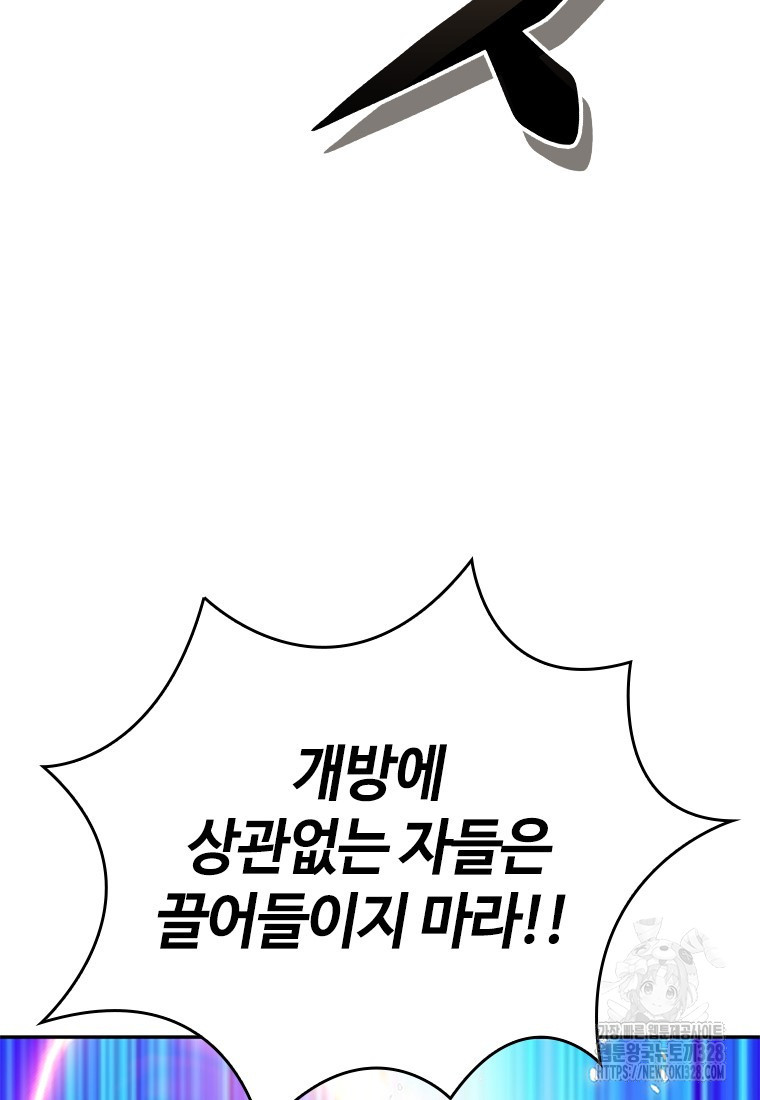 백타무적 45화 92