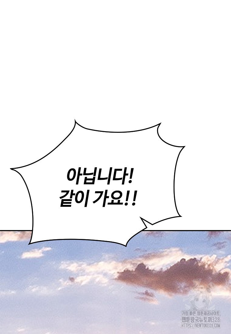 백타무적 45화 104