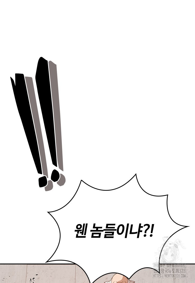 백타무적 45화 123