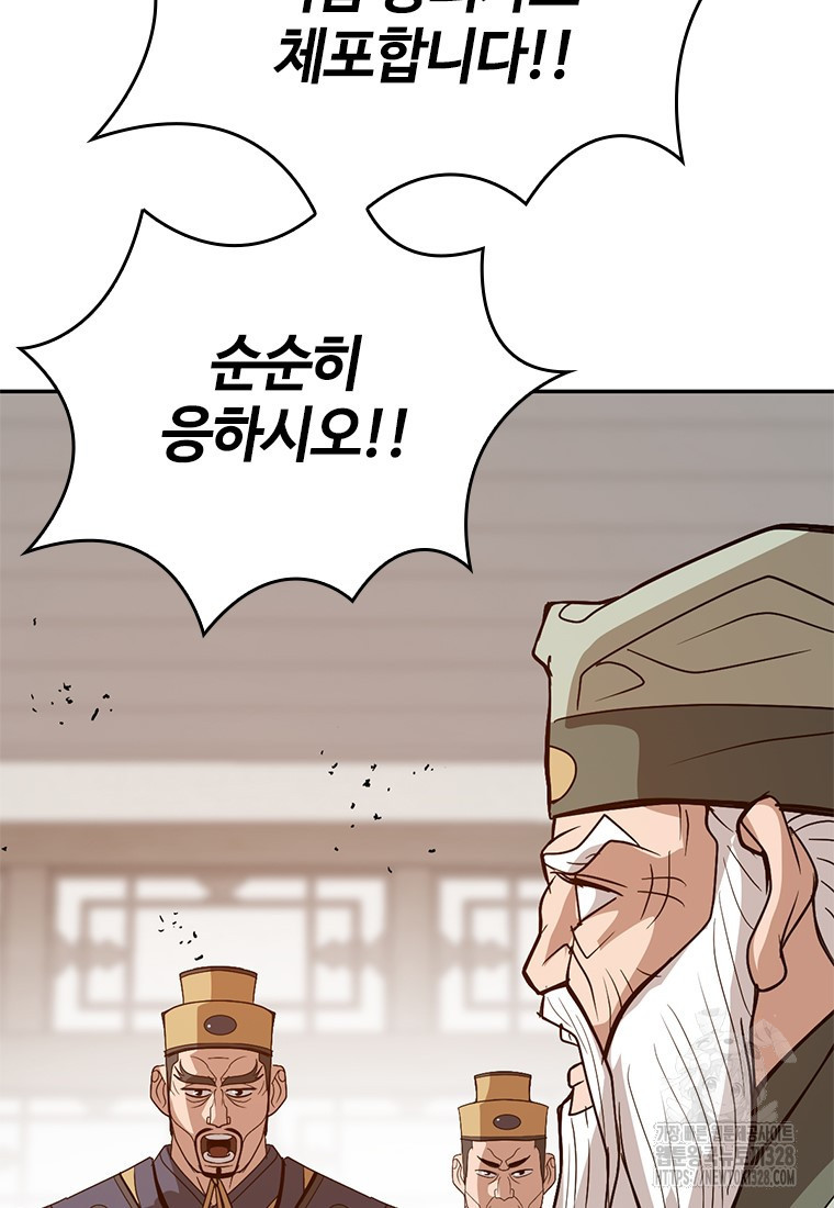 백타무적 45화 127