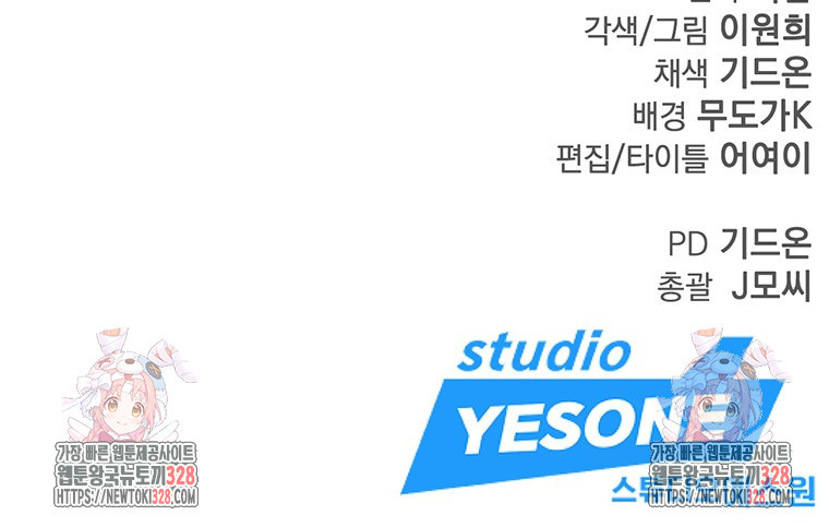 백타무적 45화 138