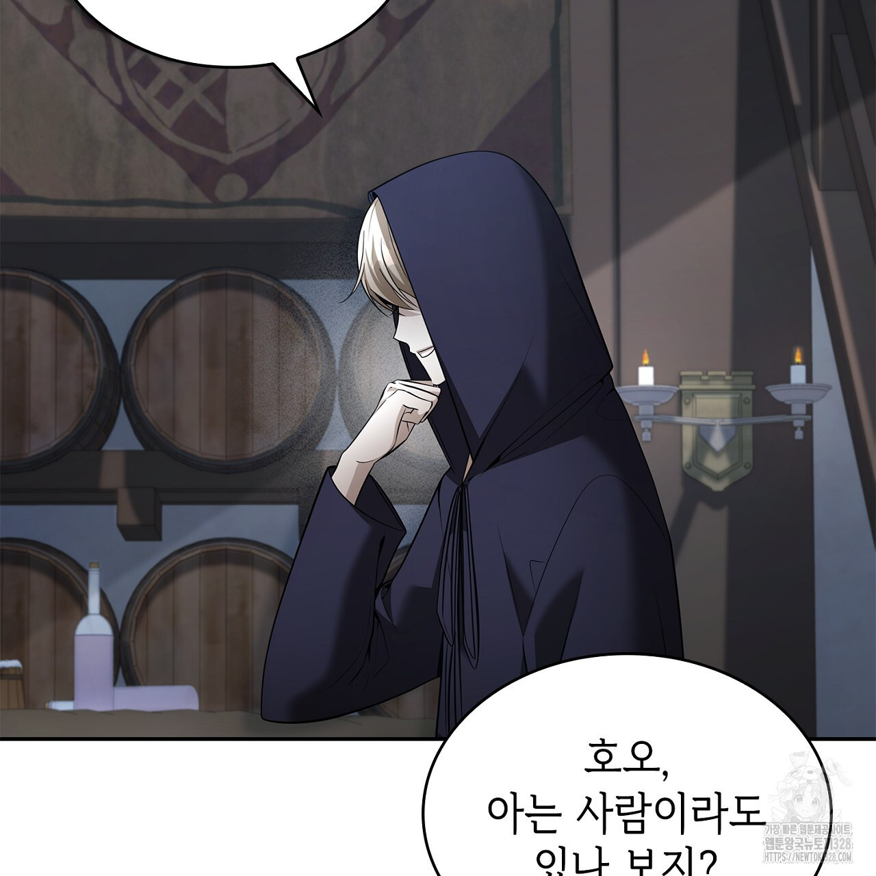 심장을 꿰뚫은 독니 21화 7