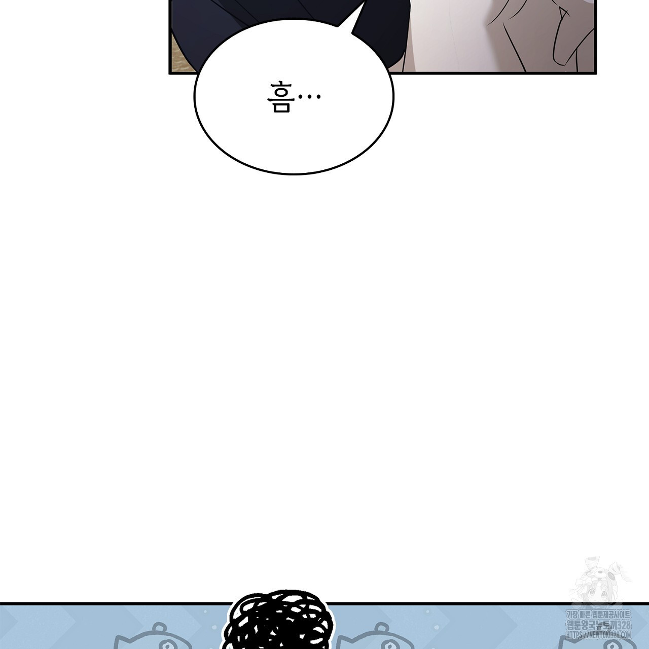 심장을 꿰뚫은 독니 21화 19