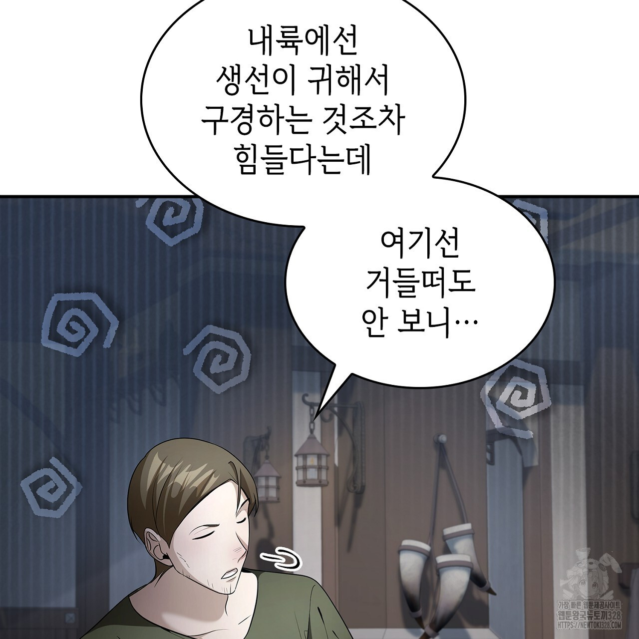 심장을 꿰뚫은 독니 21화 25