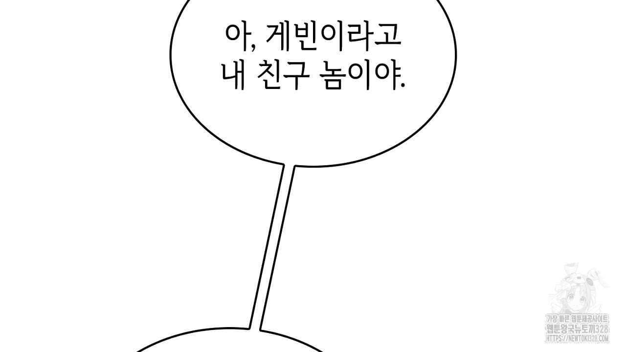 심장을 꿰뚫은 독니 21화 30