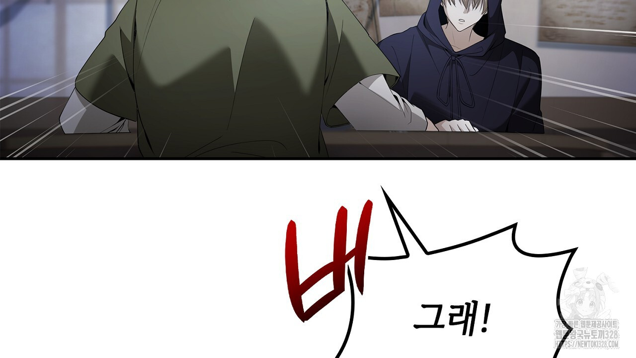 심장을 꿰뚫은 독니 21화 34