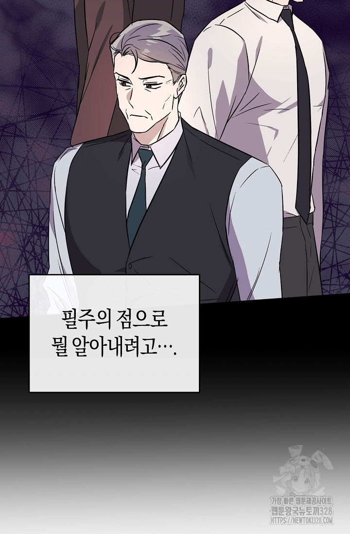 막장드라마 48화 3