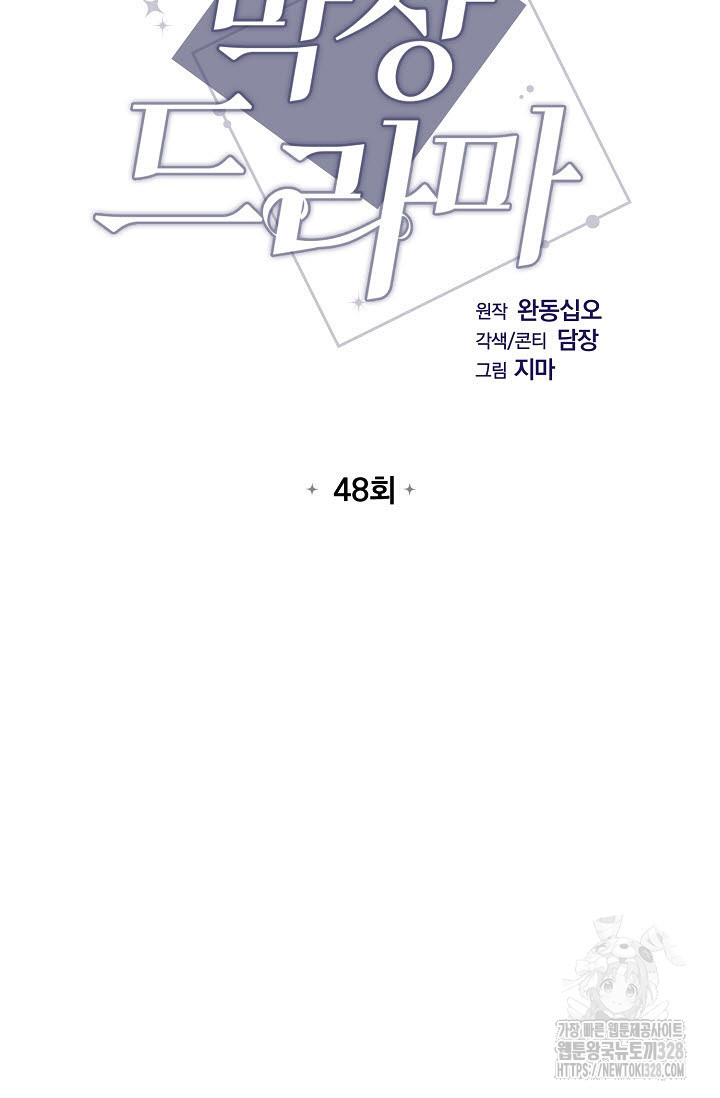 막장드라마 48화 7