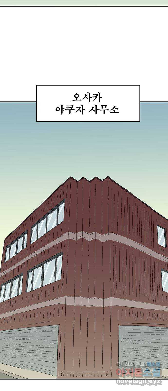 새동네 24화 2