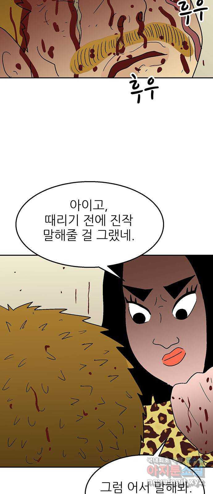 새동네 24화 7