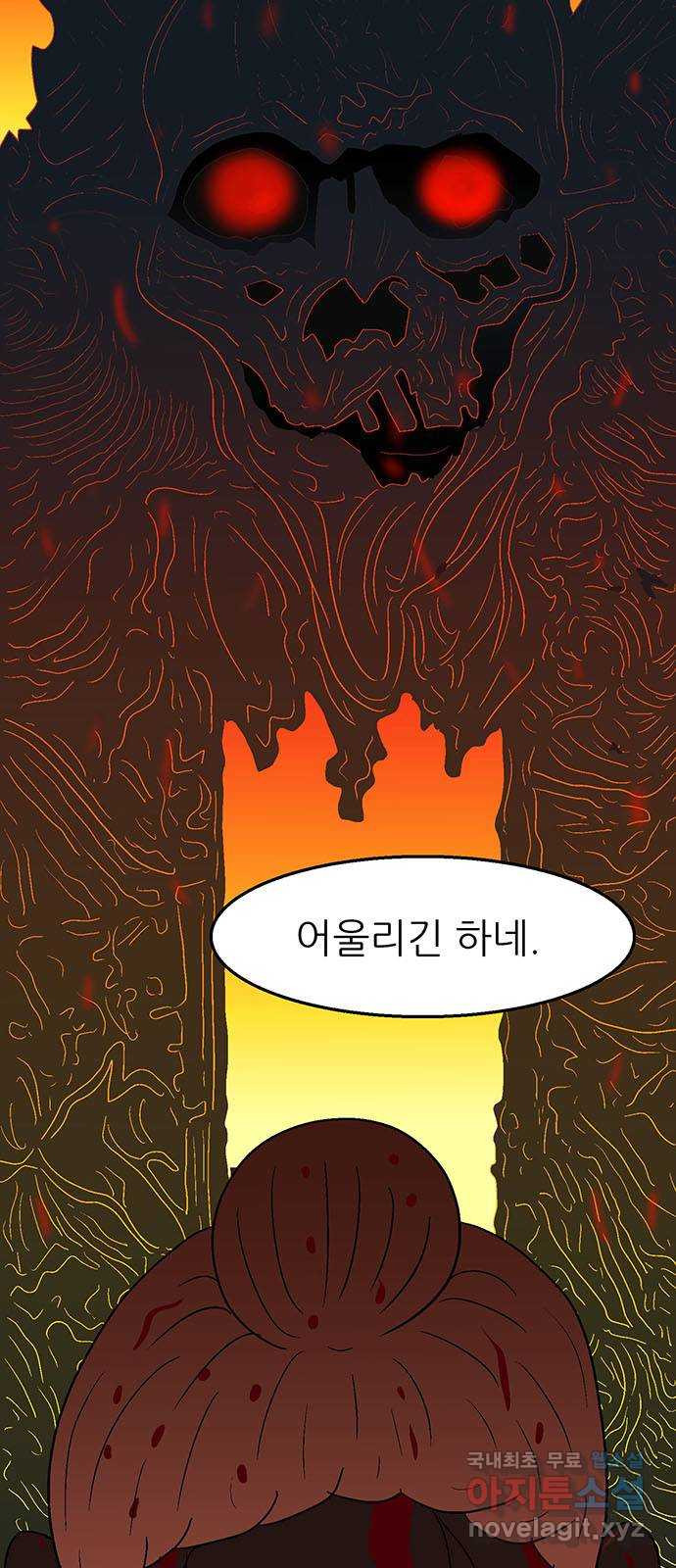 새동네 24화 10