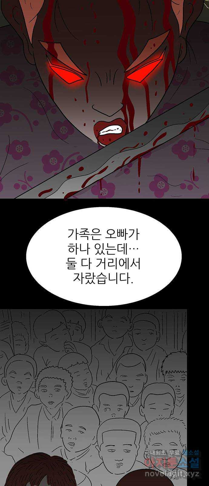 새동네 24화 11