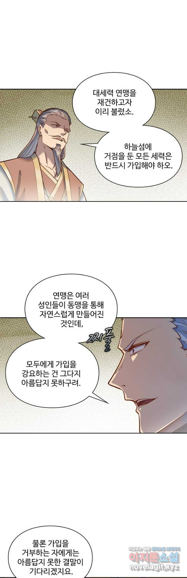 백련성신 1126화 6