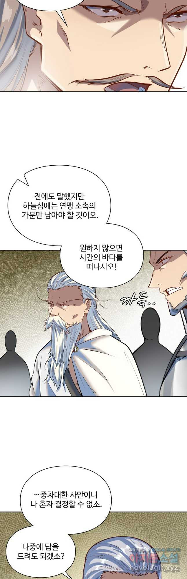 백련성신 1126화 7