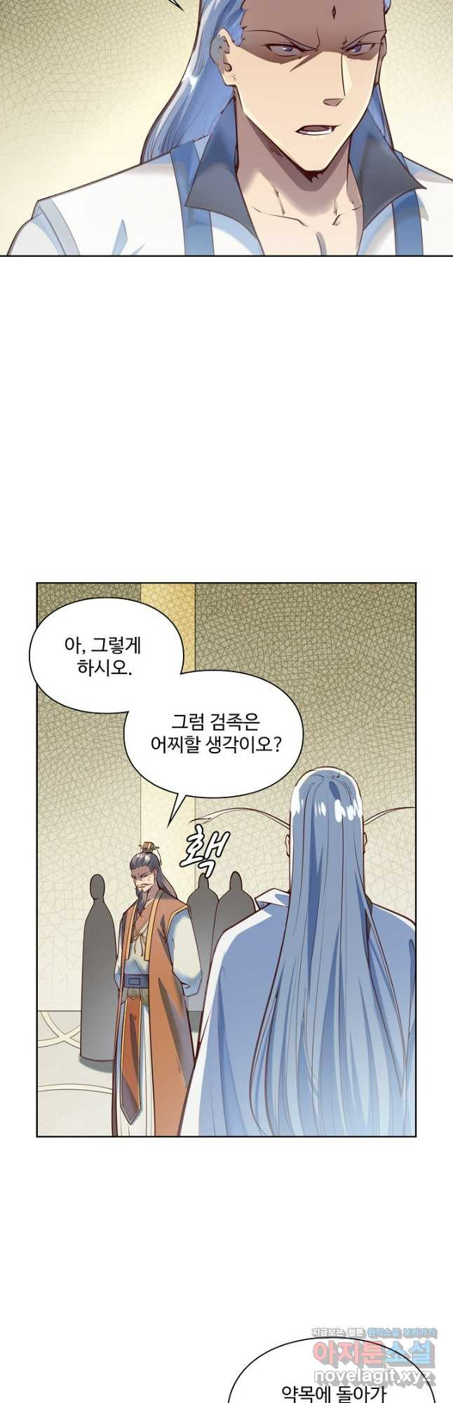 백련성신 1126화 8