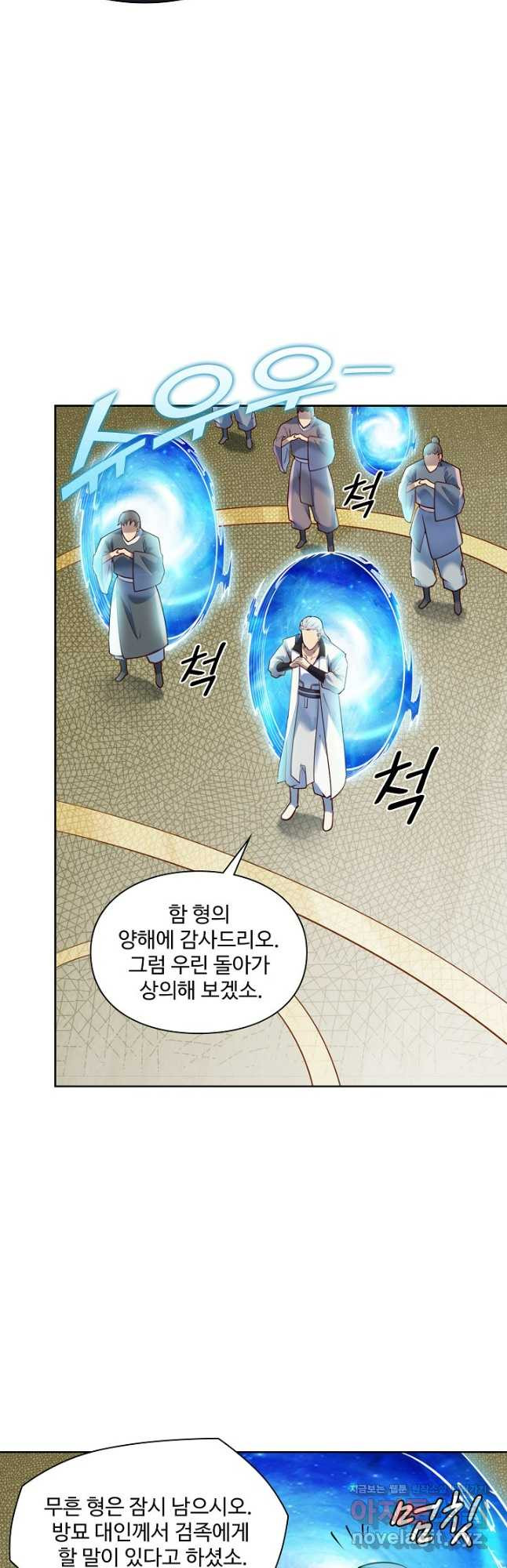 백련성신 1126화 10