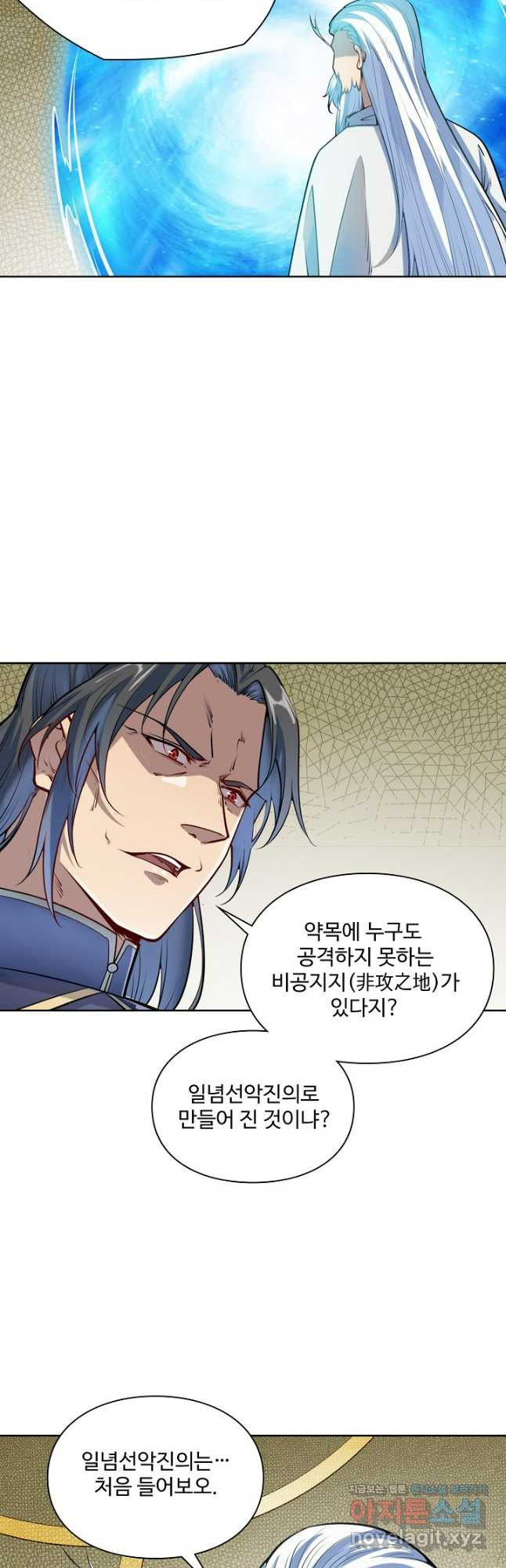 백련성신 1126화 11