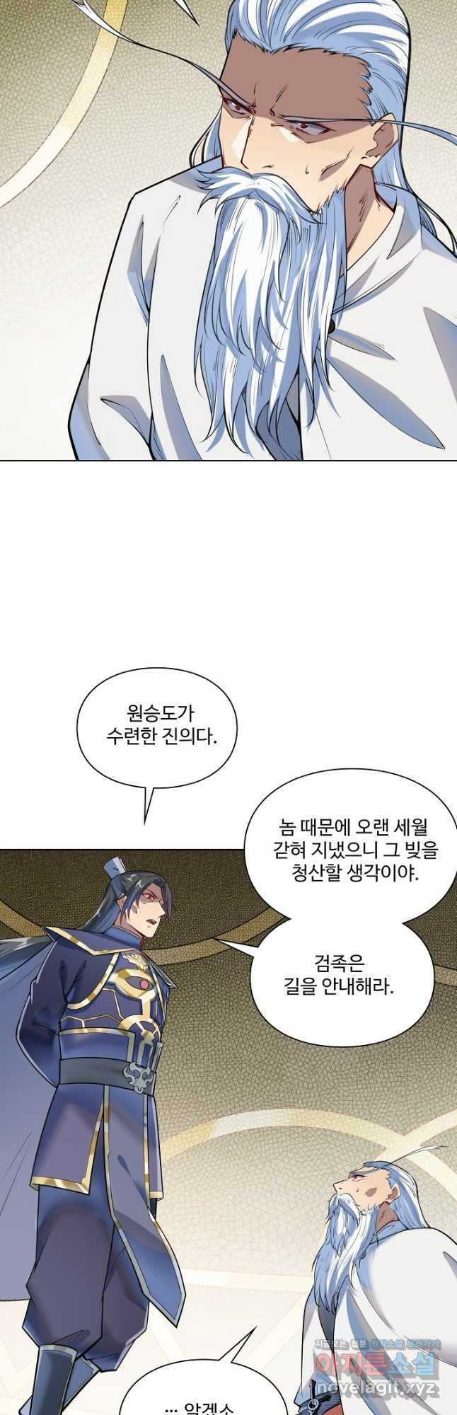 백련성신 1126화 12