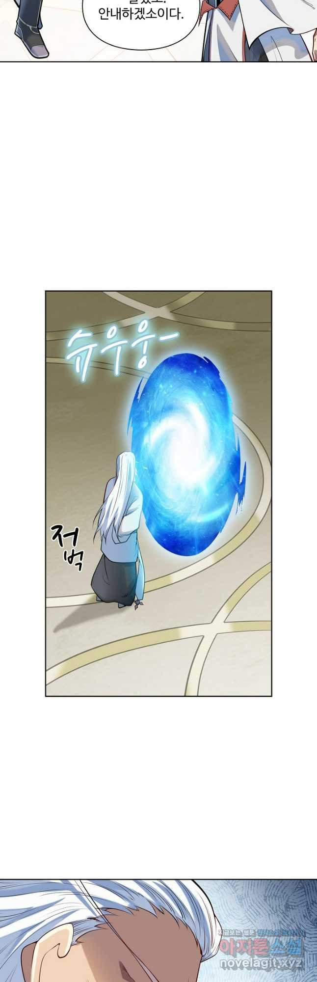 백련성신 1126화 13
