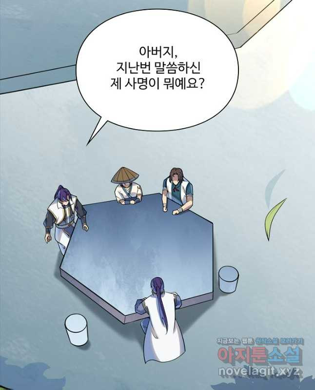 백련성신 1126화 15