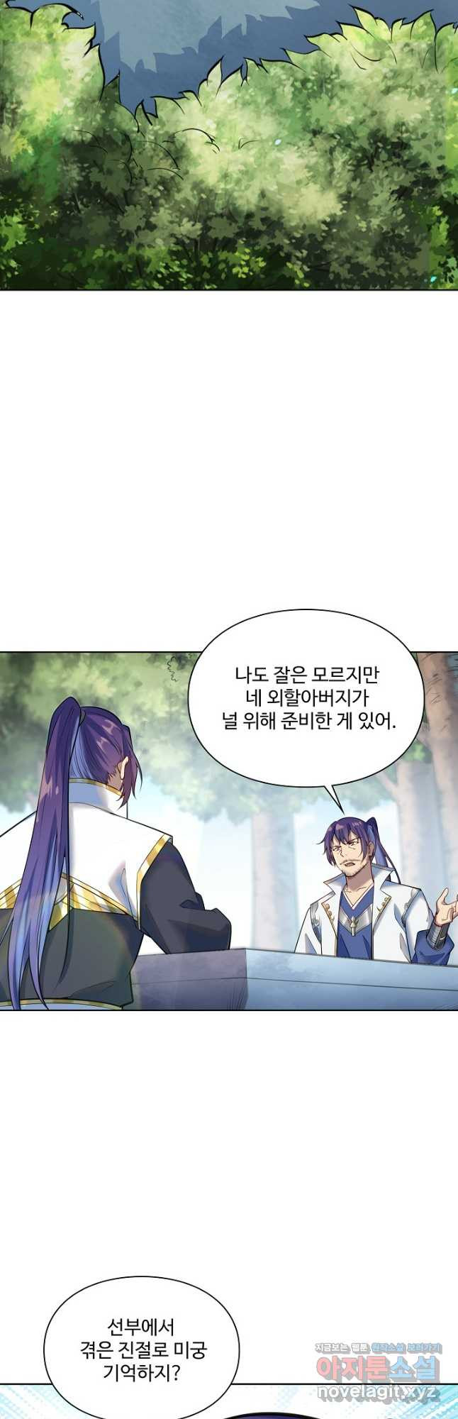 백련성신 1126화 16