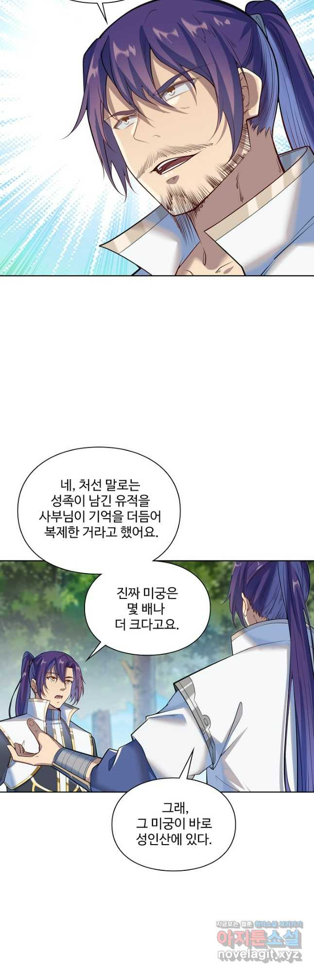 백련성신 1126화 17