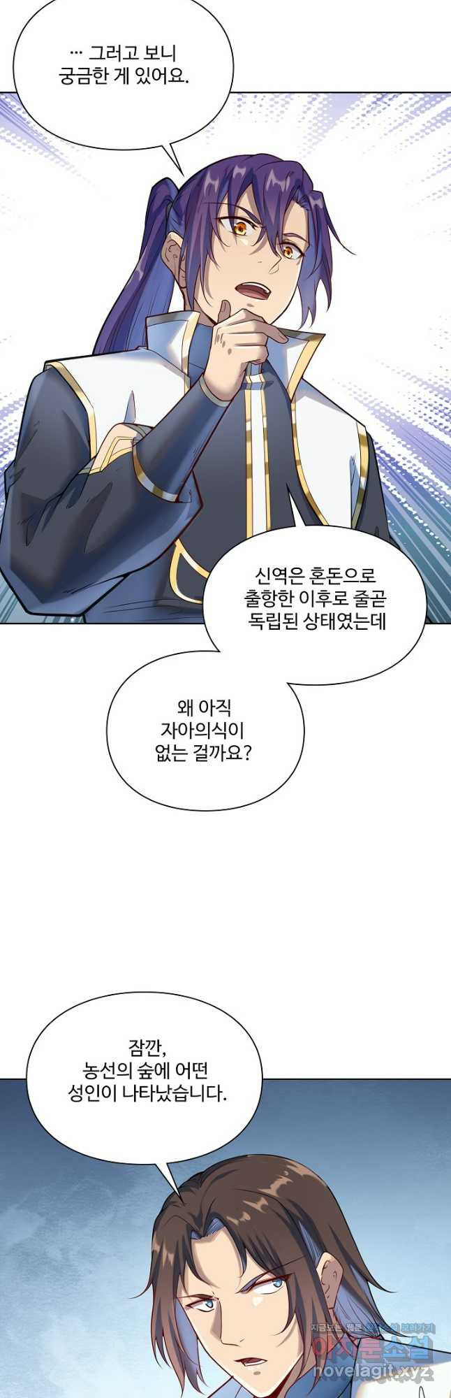 백련성신 1126화 19