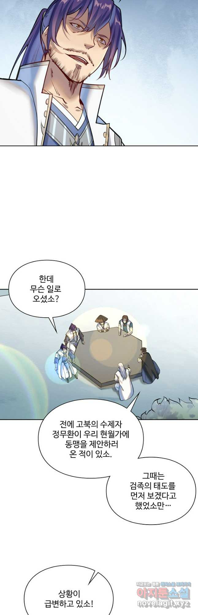 백련성신 1126화 23