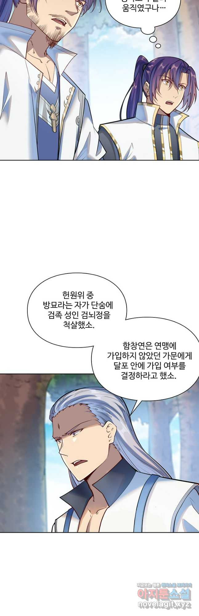 백련성신 1126화 25