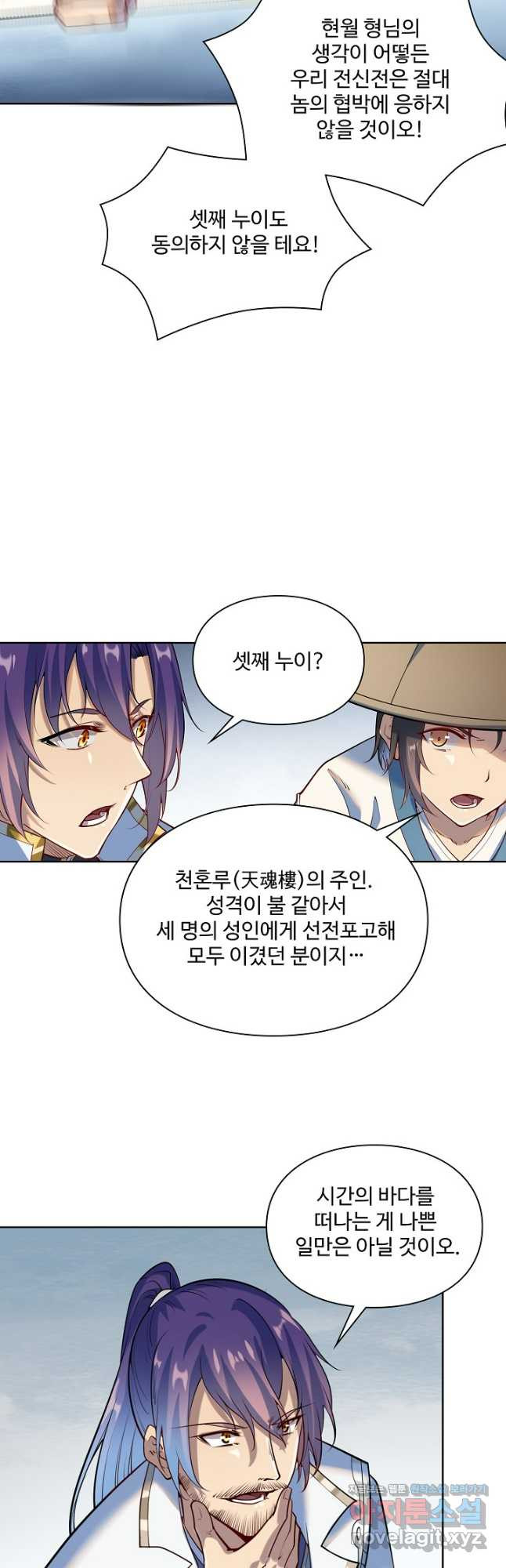 백련성신 1126화 27