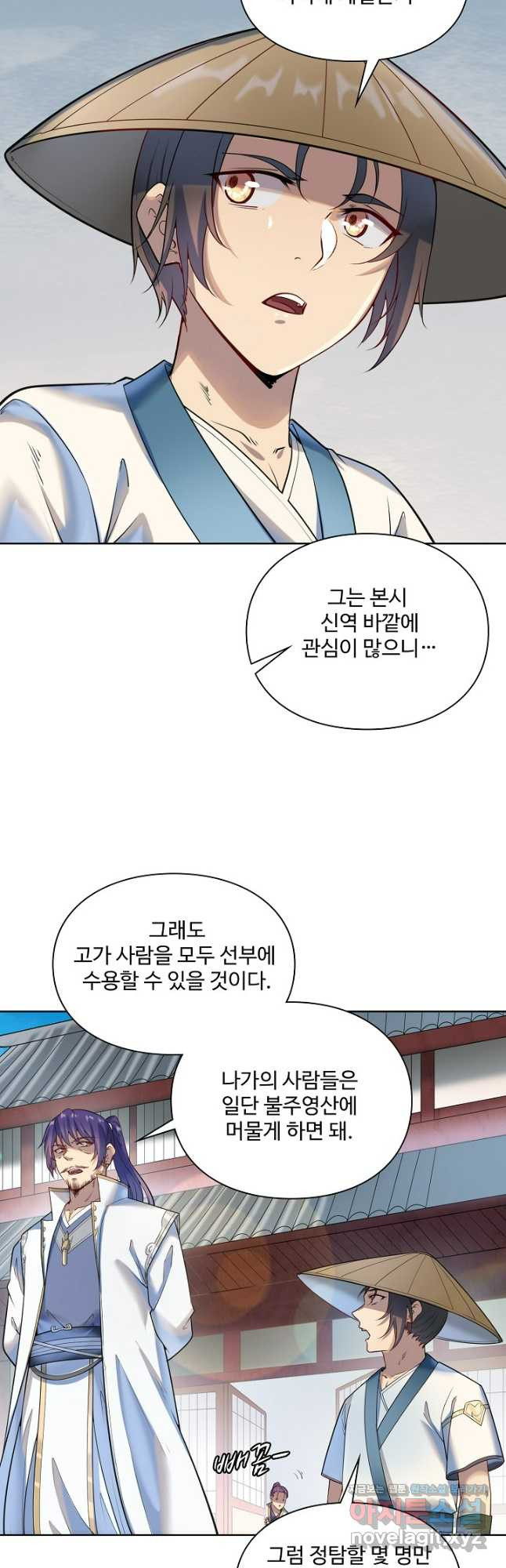 백련성신 1126화 32