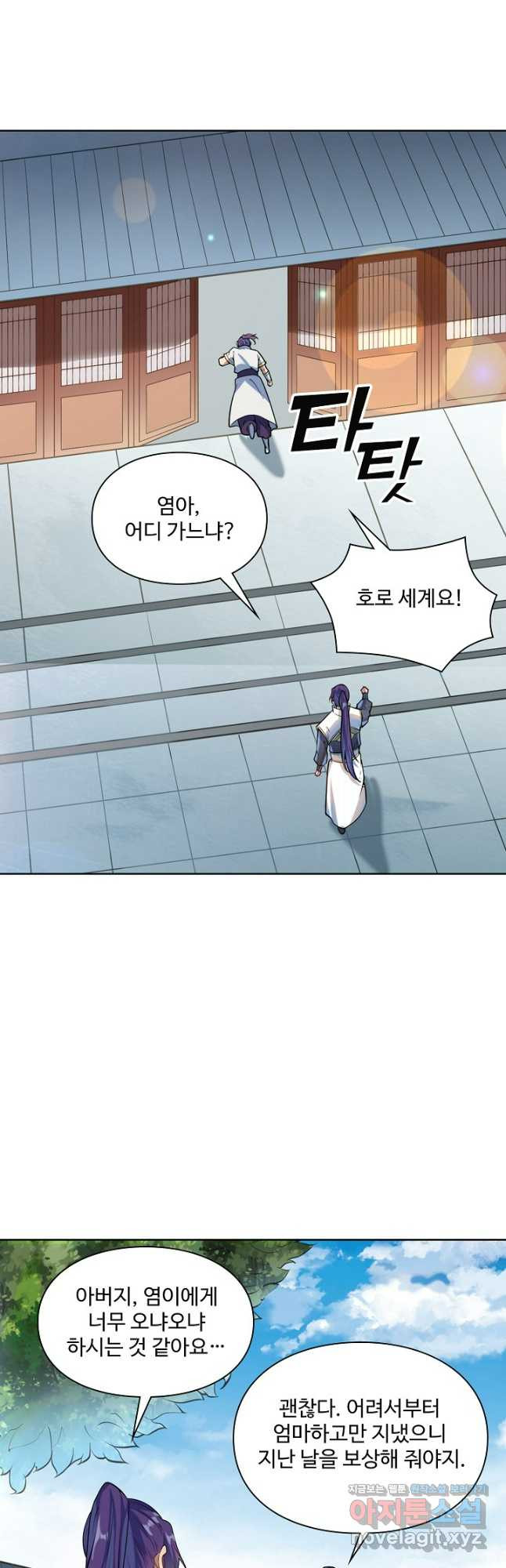 백련성신 1126화 35