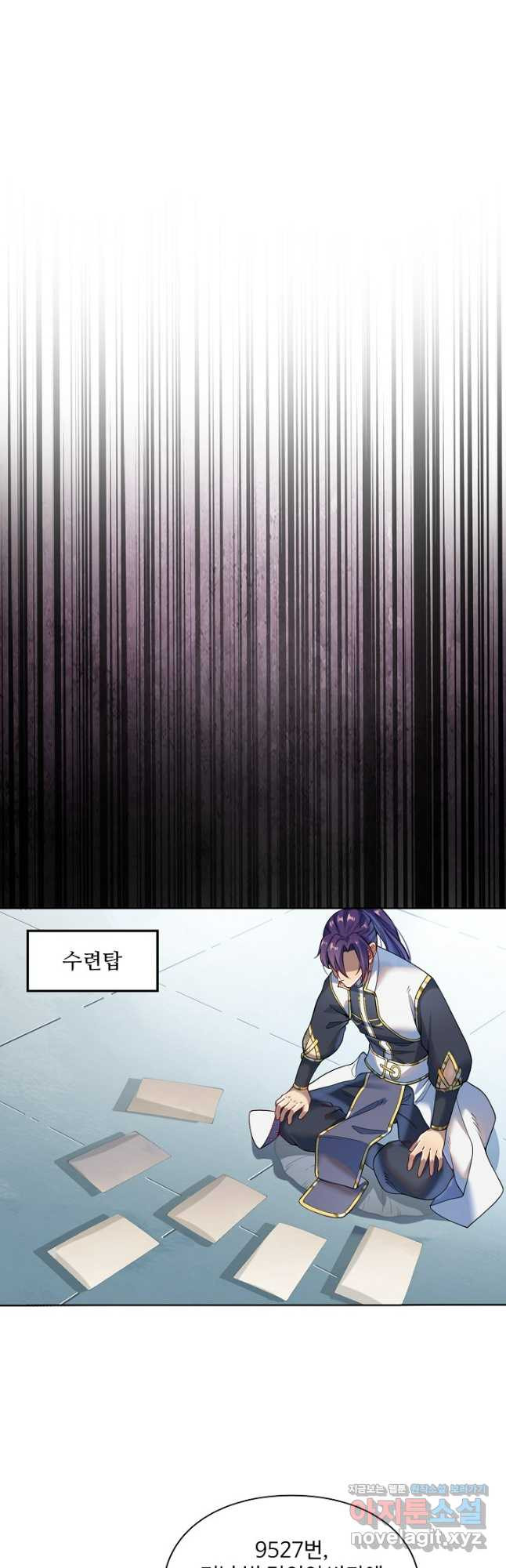 백련성신 1126화 37