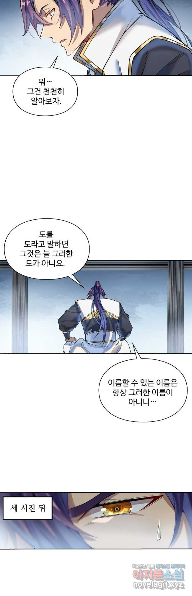 백련성신 1126화 39