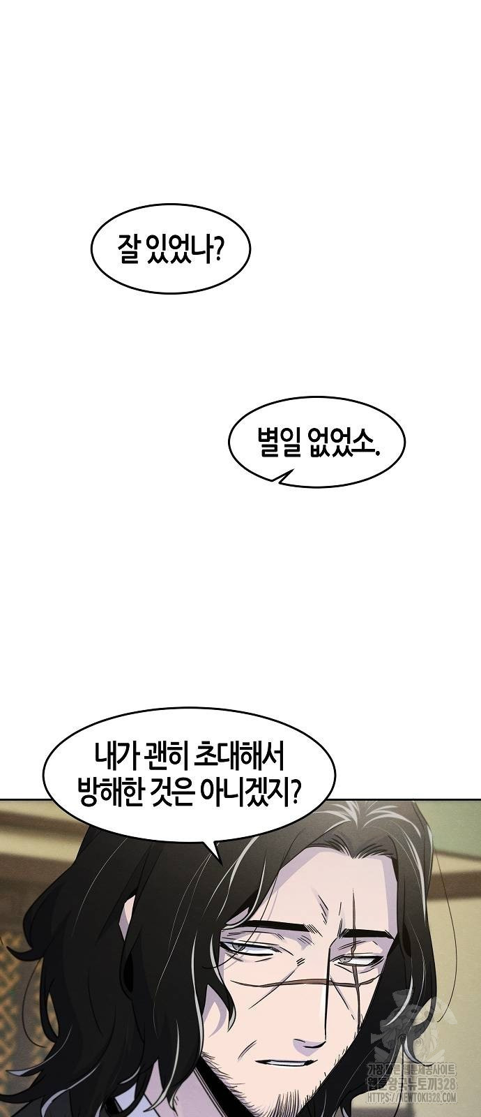 광마회귀 113화 2