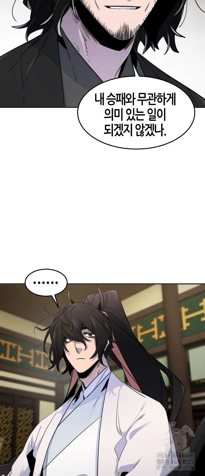 광마회귀 113화 6