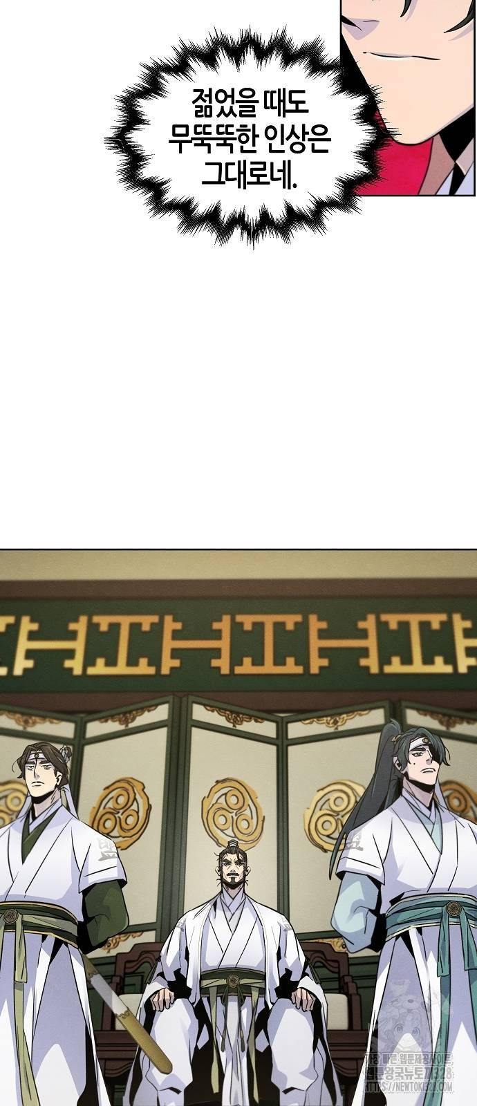 광마회귀 113화 12